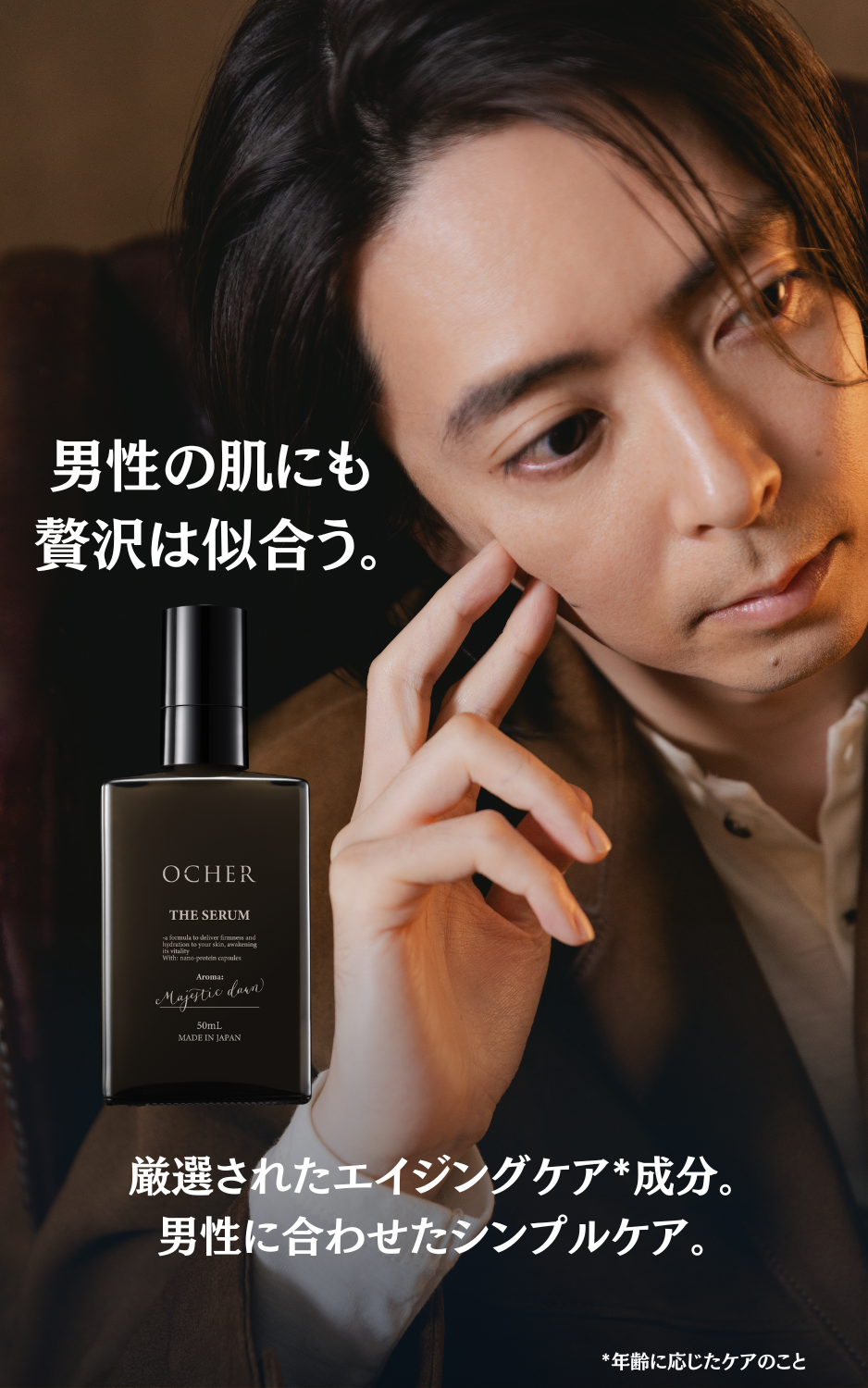 1⽇たったの30秒‧約133円で超時短コスパケア